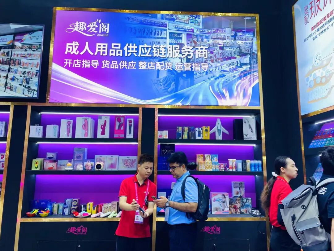 广州国际性文化节落幕，趣爱阁在广东成人用品市场等你来14.jpg