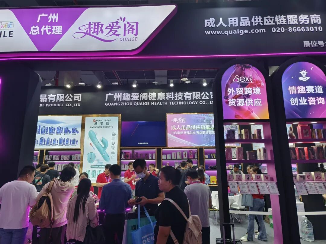 直击广州性文化节Day1！趣爱阁以全品类供应链亮相1.jpg