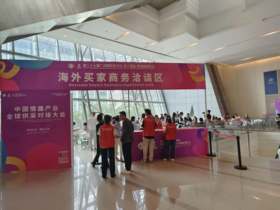 直击广州性文化节Day1！趣爱阁以全品类供应链亮相9.jpg