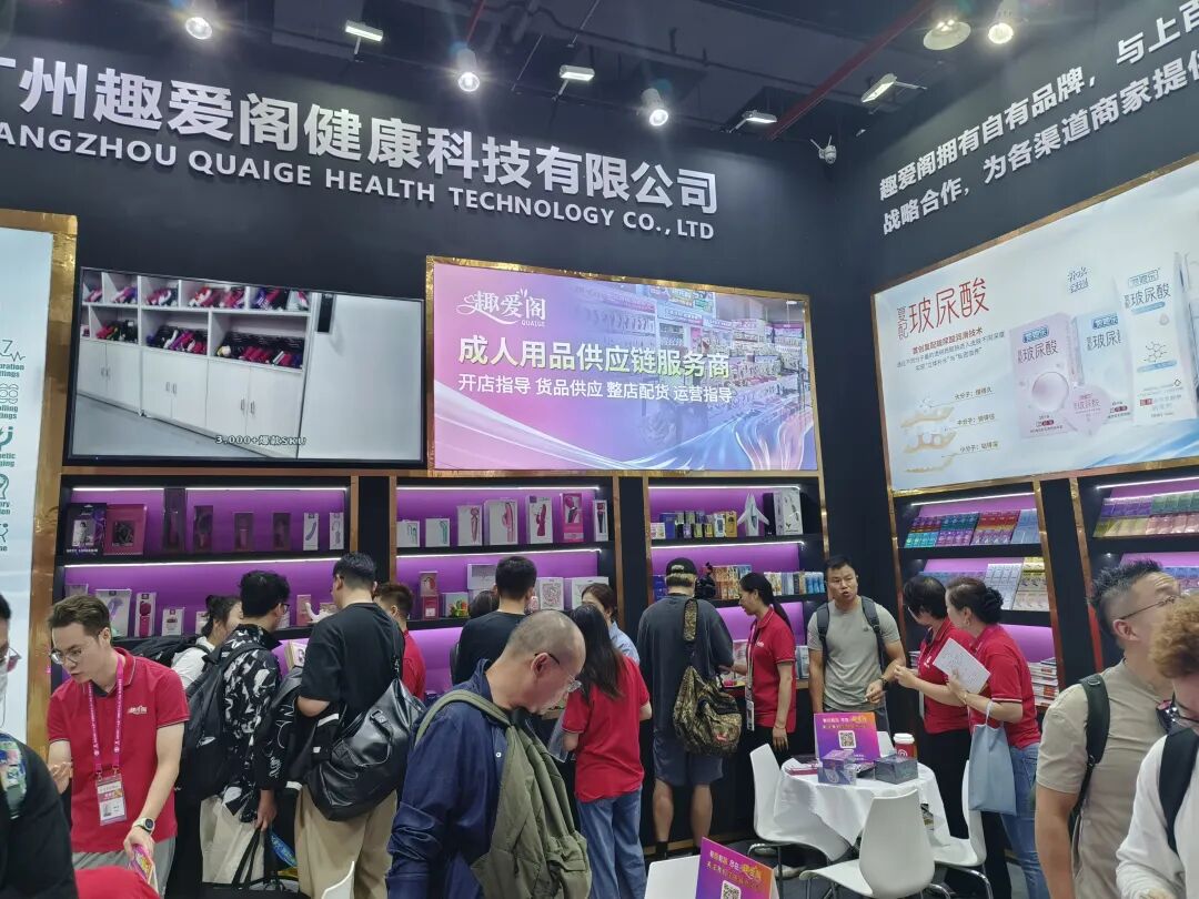 直击广州性文化节Day1！趣爱阁以全品类供应链亮相2.jpg