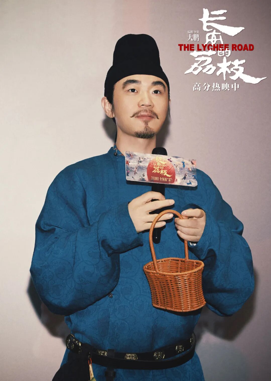 大鹏自曝曾想让李雪琴演杨贵妃