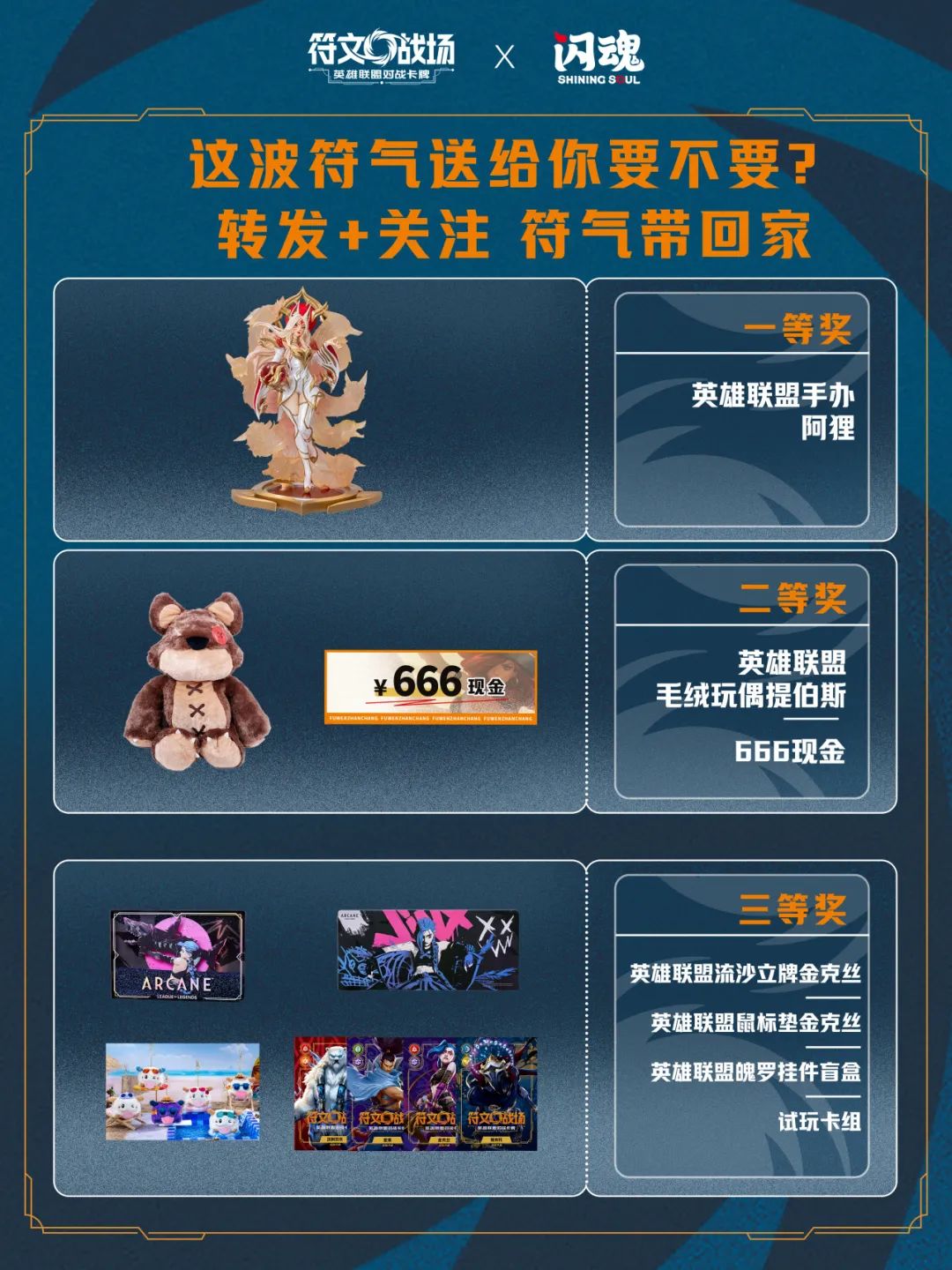 英雄联盟官宣卡牌游戏