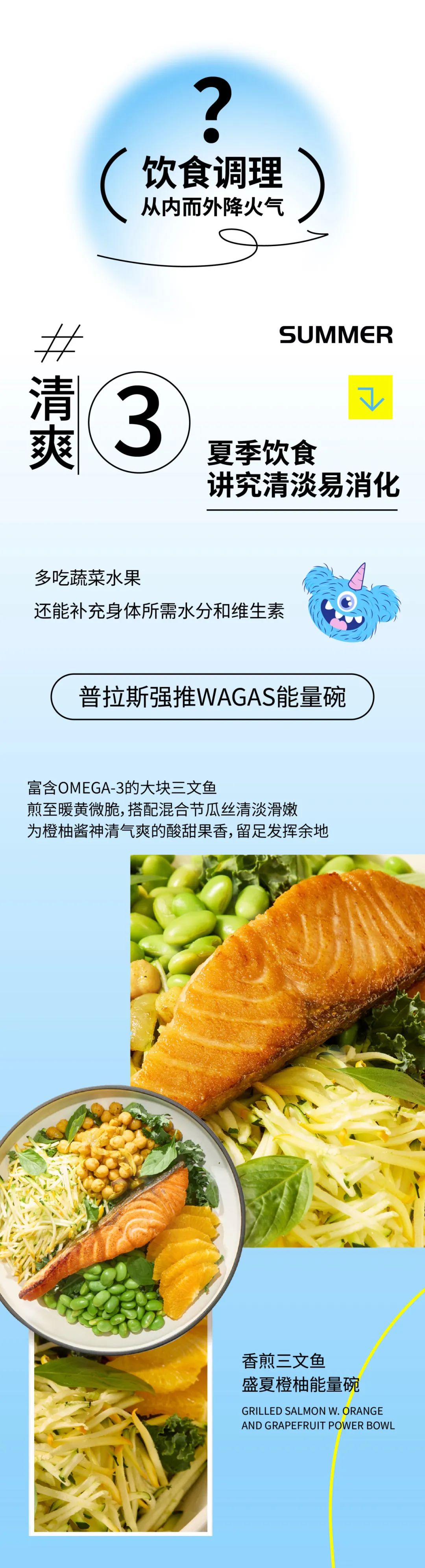 夏日清爽开局指南