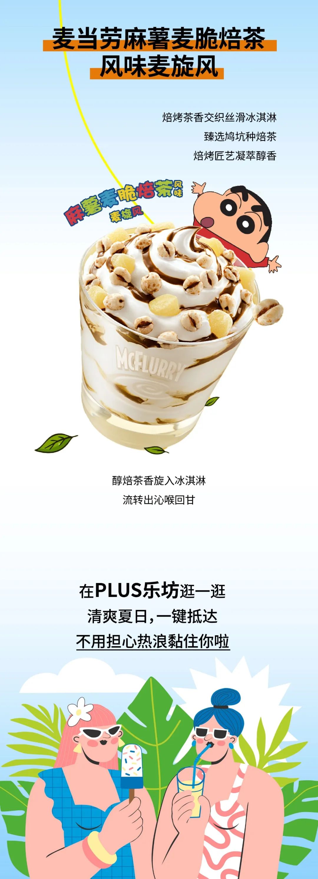 夏日清爽开局指南