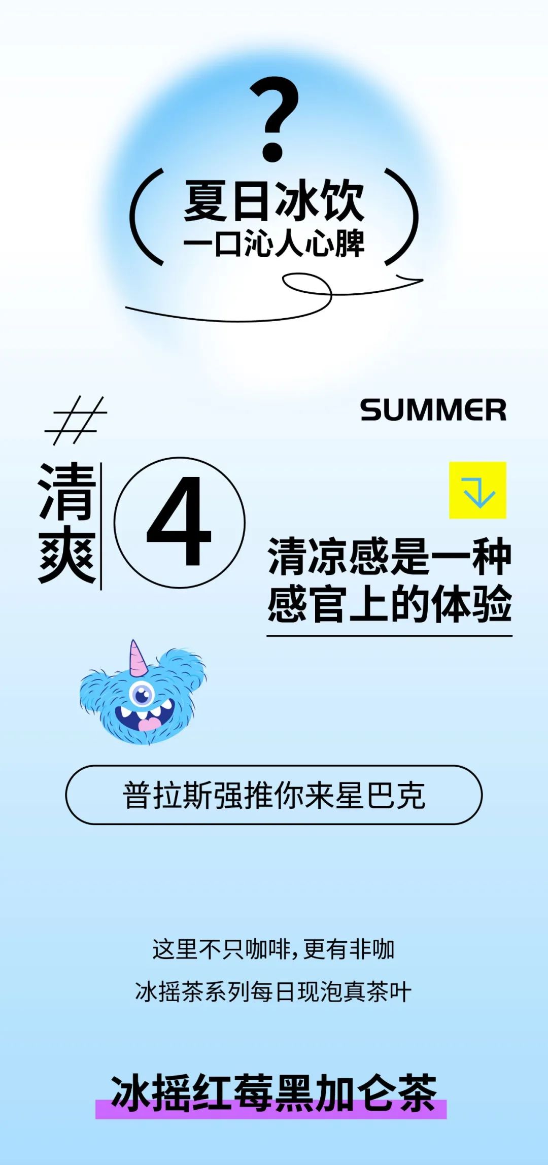 夏日清爽开局指南