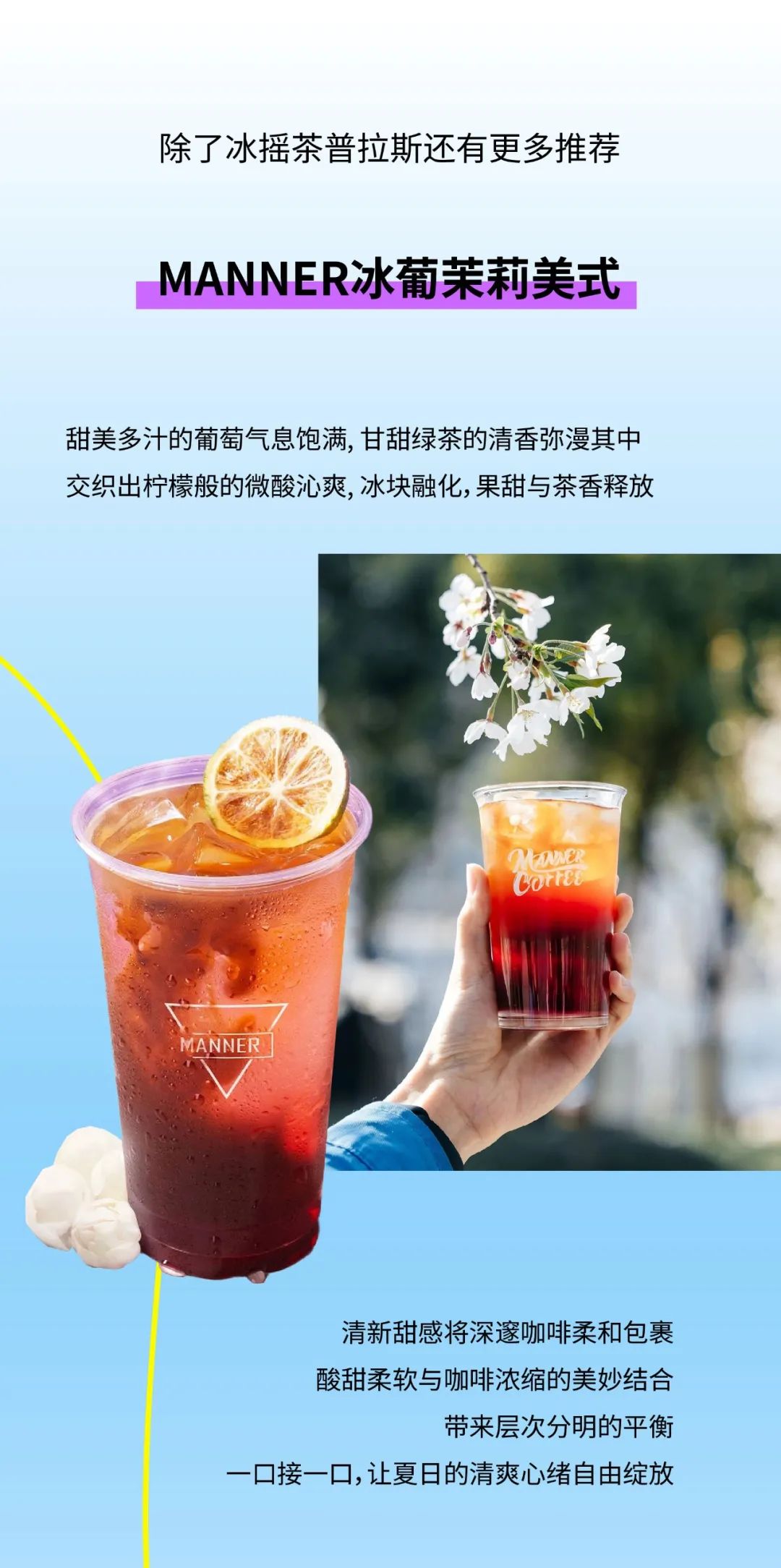 夏日清爽开局指南
