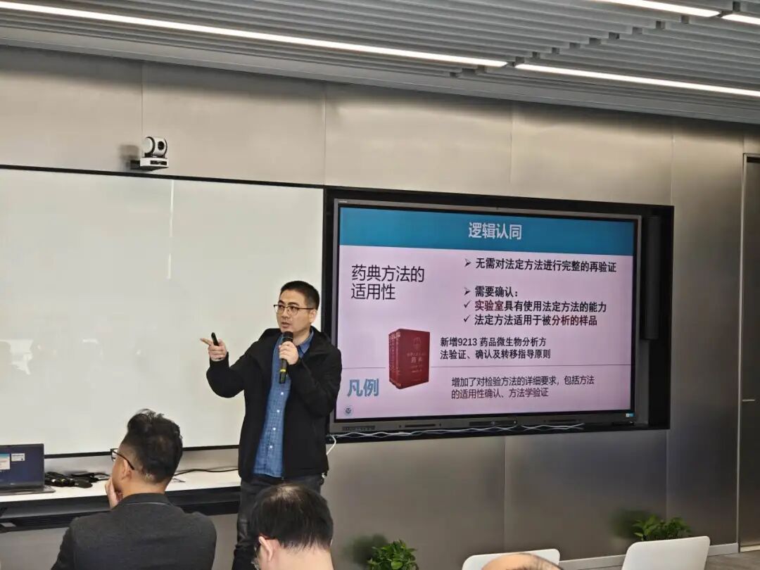 破解新版藥典合規(guī)難題，梅特勒托利多在滬舉辦制藥用水檢測(cè)實(shí)戰(zhàn)研討會(huì)