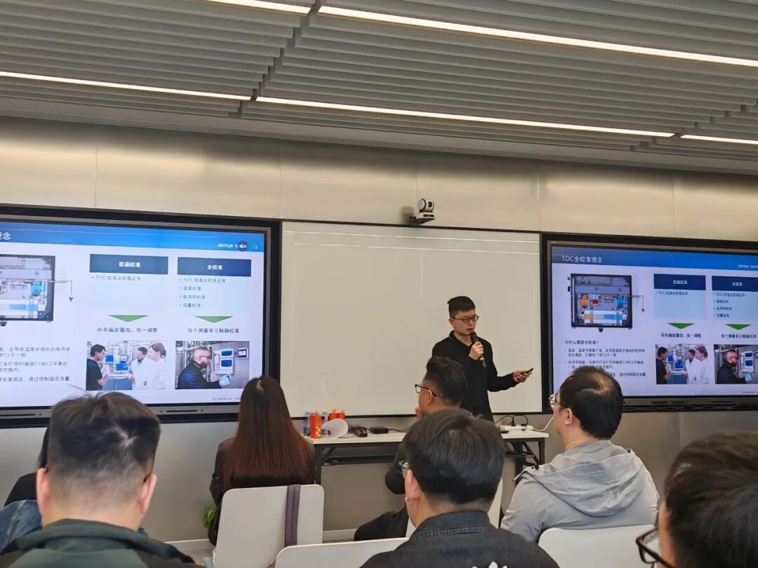 破解新版藥典合規(guī)難題，梅特勒托利多在滬舉辦制藥用水檢測(cè)實(shí)戰(zhàn)研討會(huì)