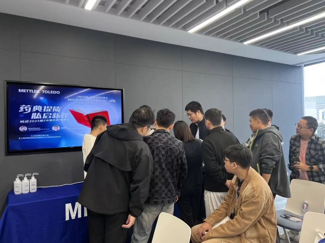 破解新版藥典合規(guī)難題，梅特勒托利多在滬舉辦制藥用水檢測(cè)實(shí)戰(zhàn)研討會(huì)
