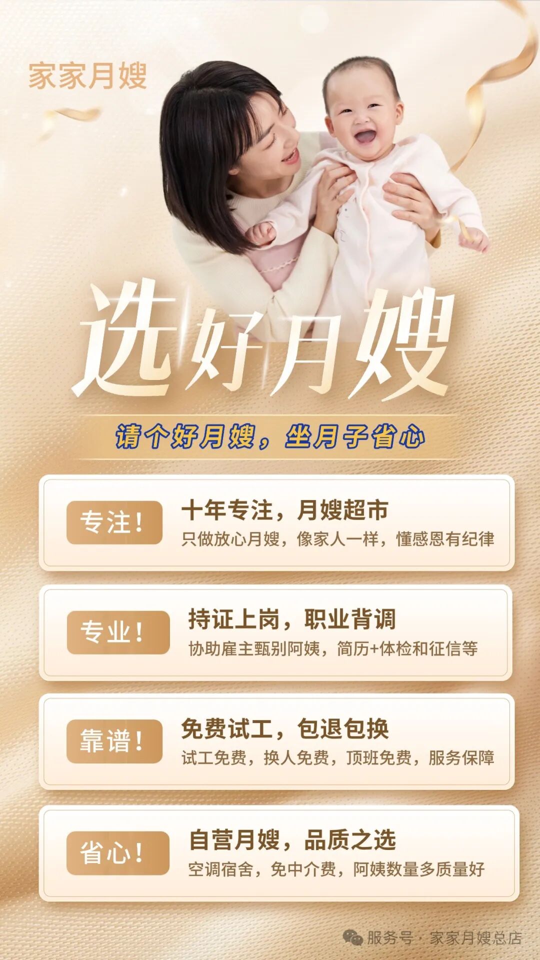 育儿嫂面试技巧，三个维度挖出真实水平