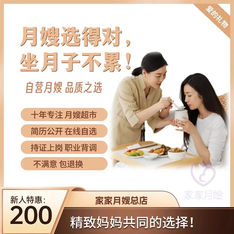 月子餐