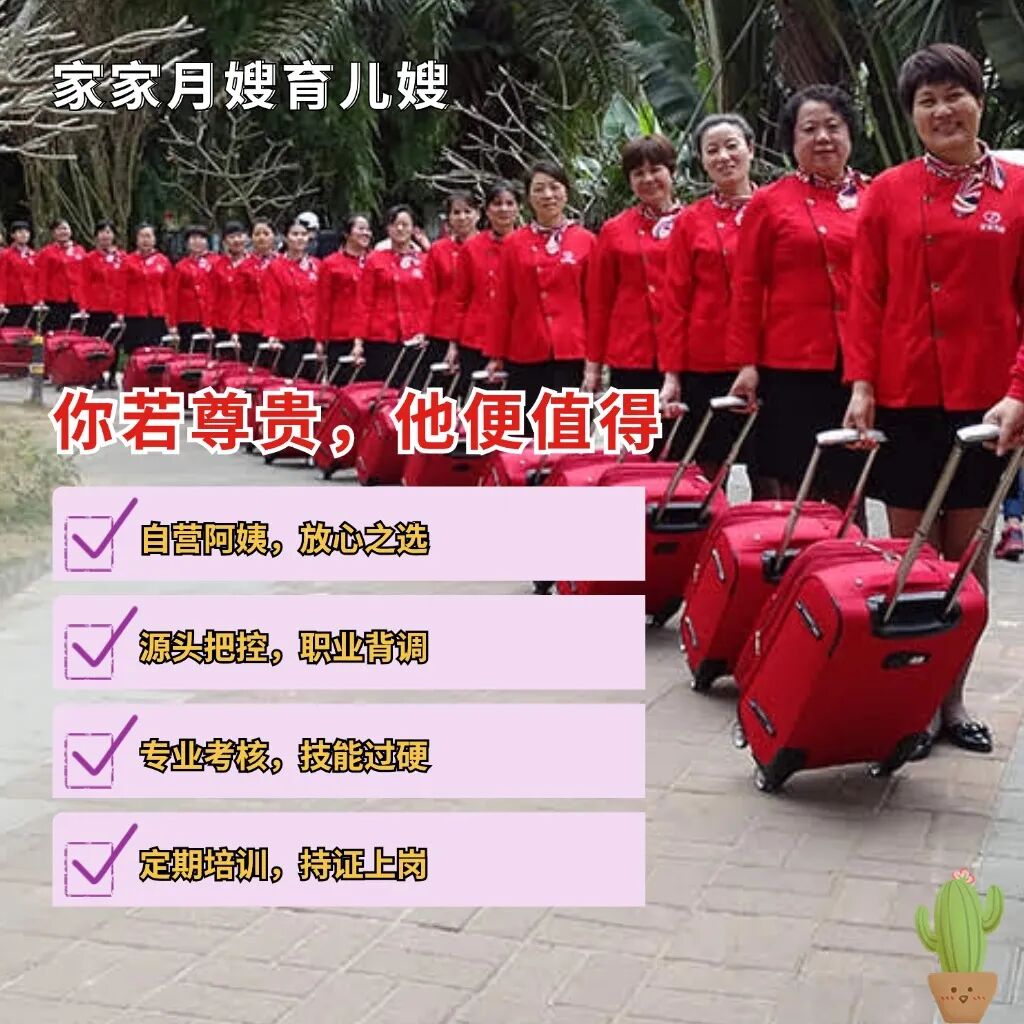 码住！🤯 家家月嫂的24小时工作流程表曝光！太专业了！