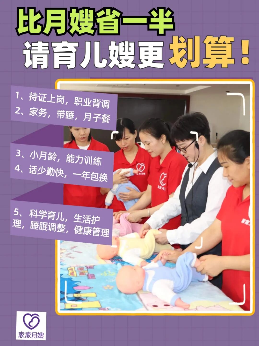 育儿嫂护理宝宝