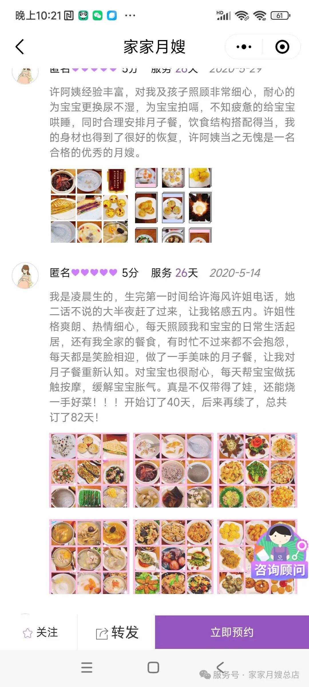 天使般的守护，40天再续40天，许阿姨真的很优秀！