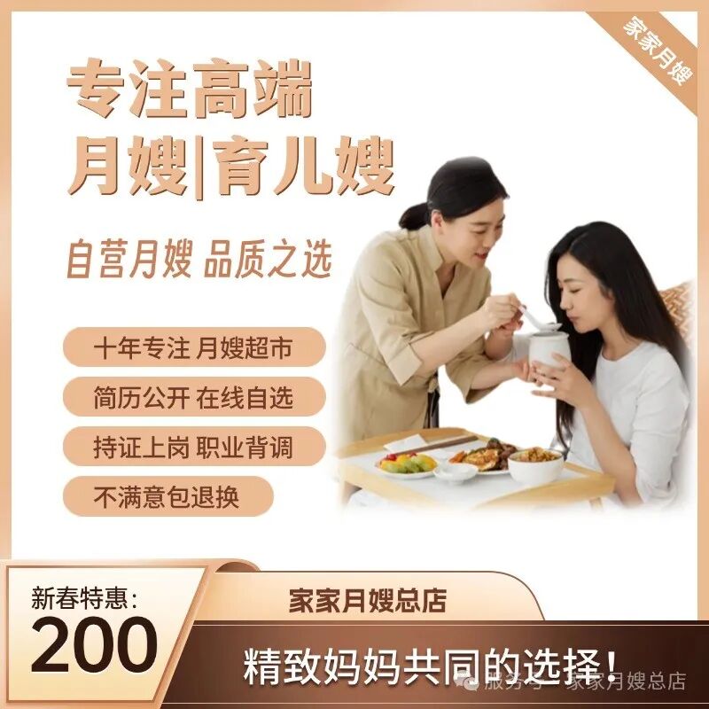 月嫂私房菜：42天坐月子餐/加餐点心创意食谱
