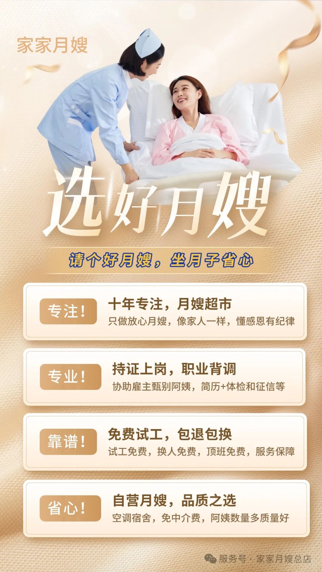 住家月嫂VS月子中心详细对比！孕妈必看省钱避坑指南