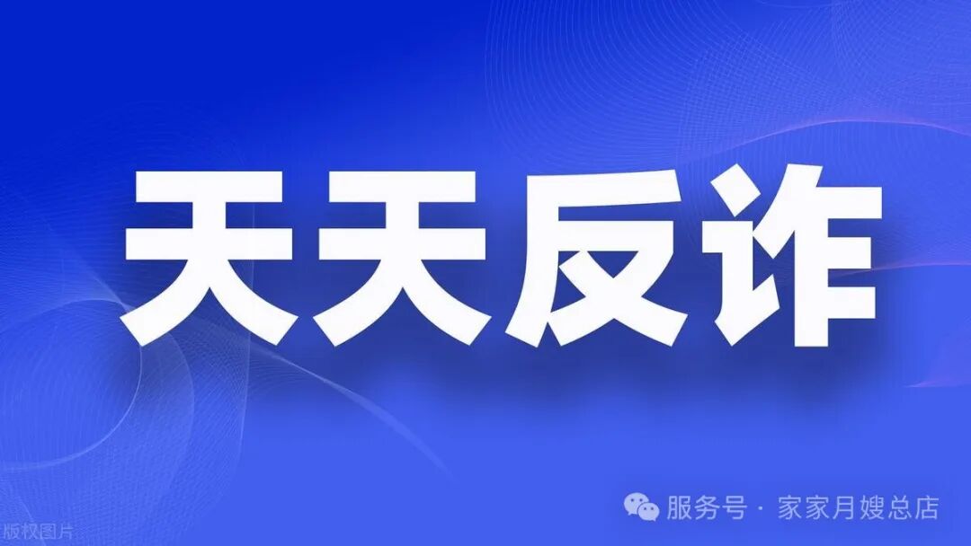 【避坑】家家家政，请认准家家月嫂！
