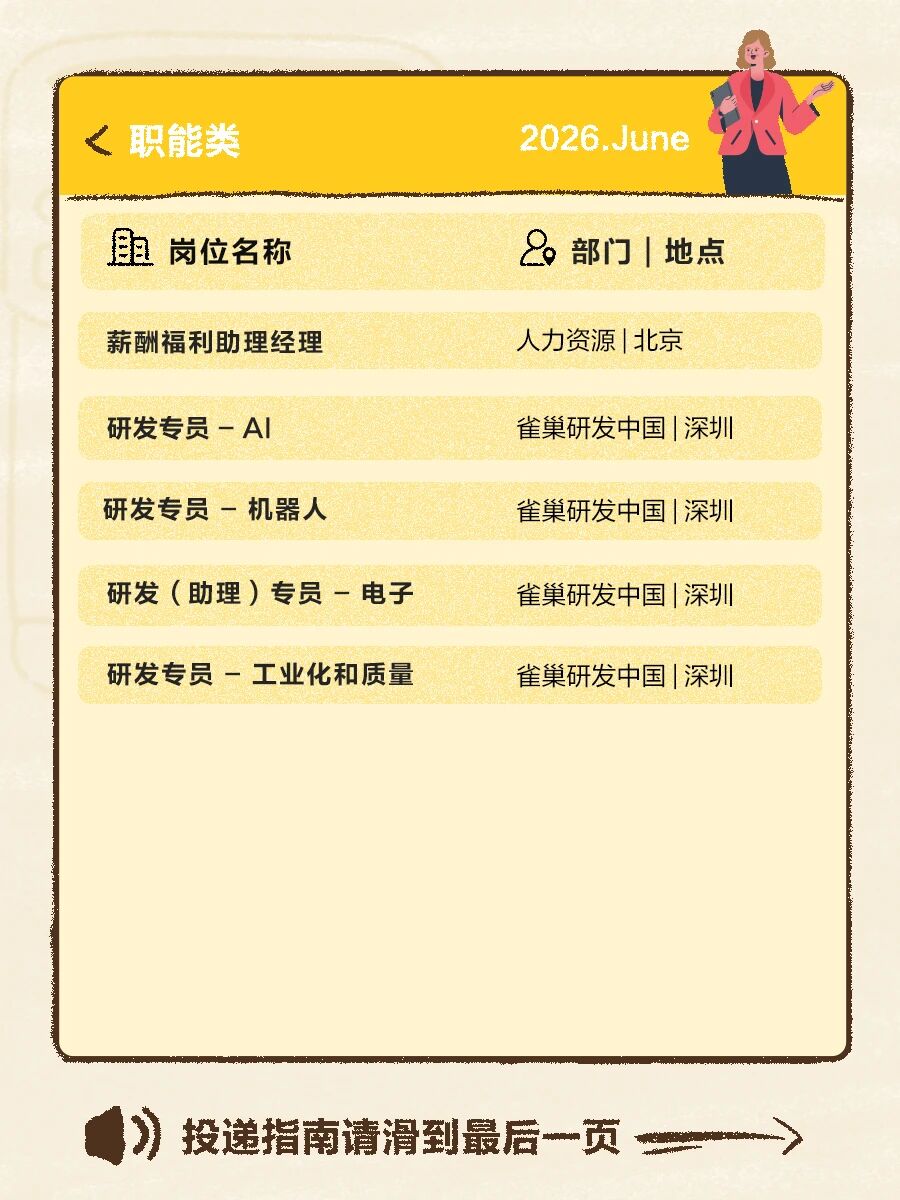 招聘公告图片