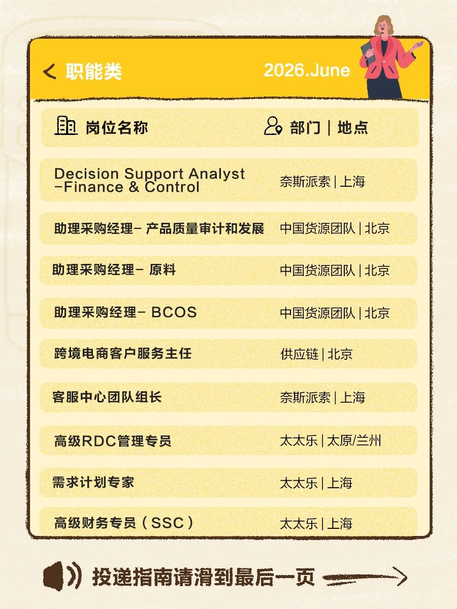 招聘公告图片