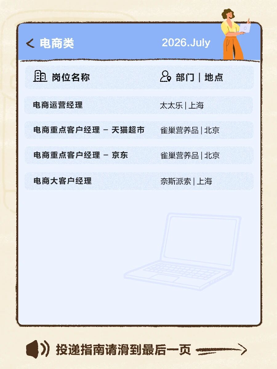 招聘公告图片