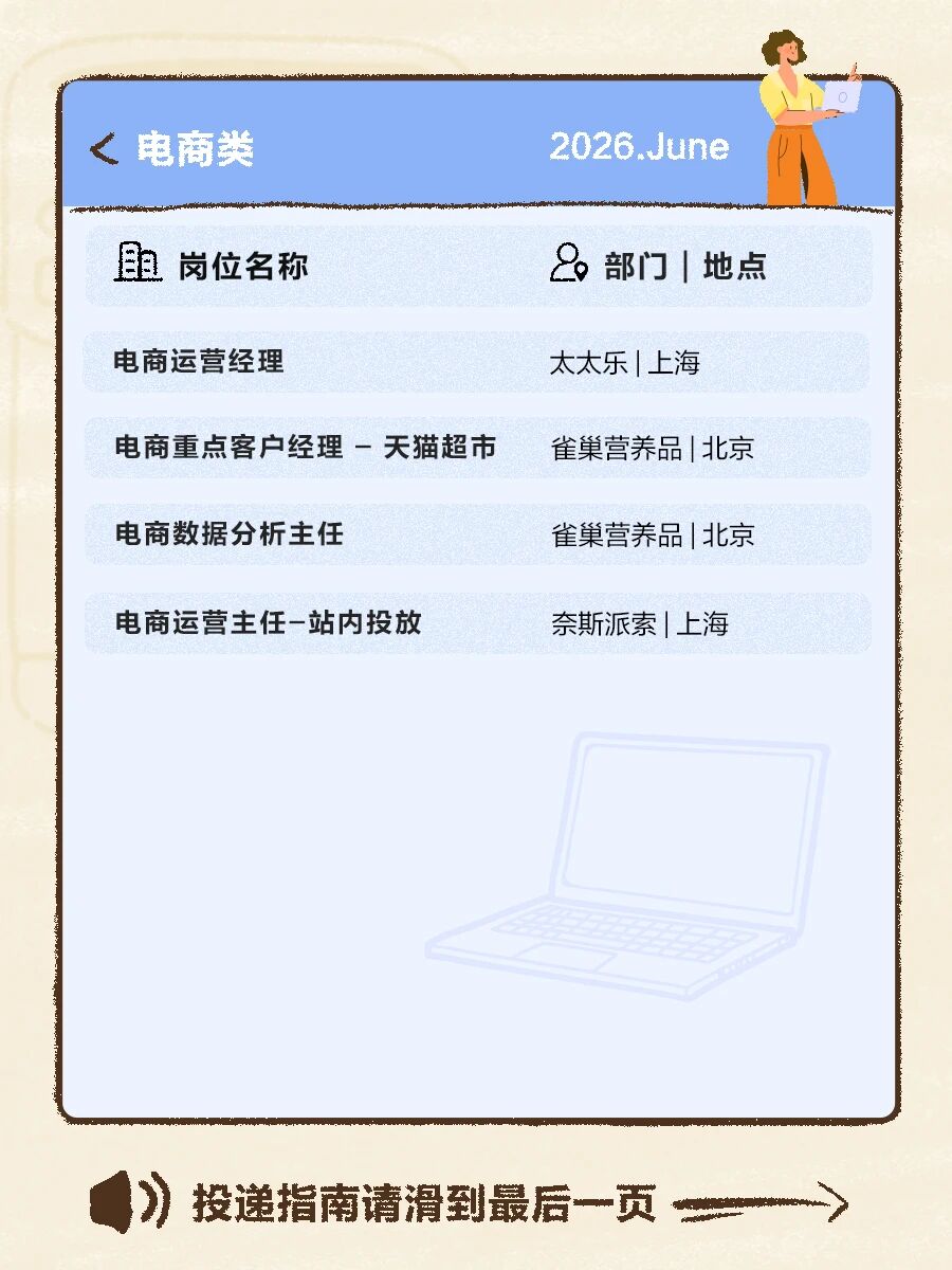 招聘公告图片