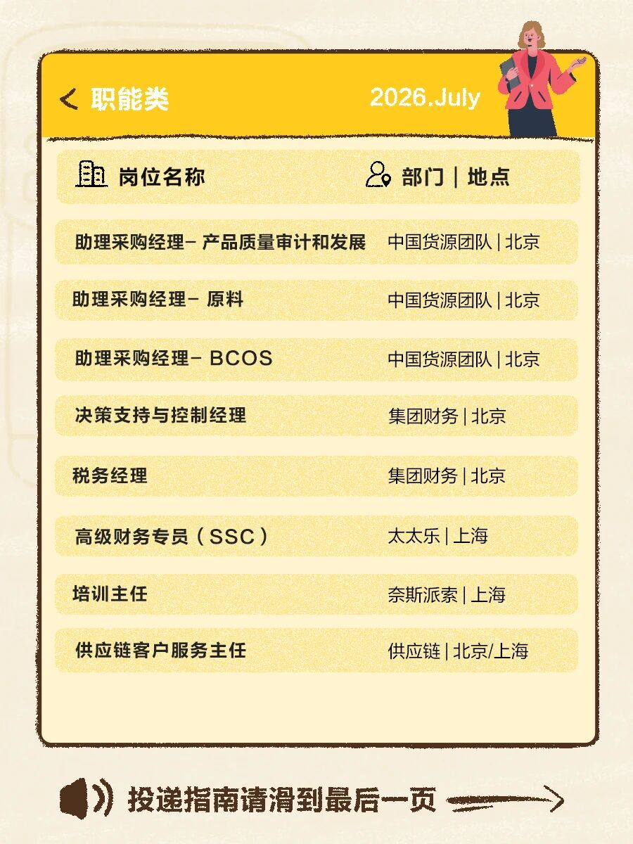 招聘公告图片