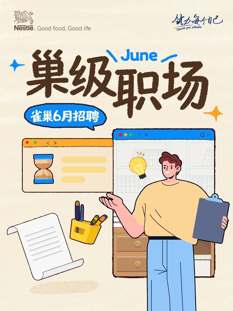招聘公告图片