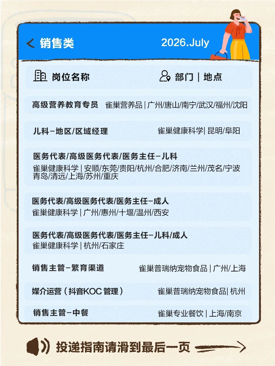 招聘公告图片