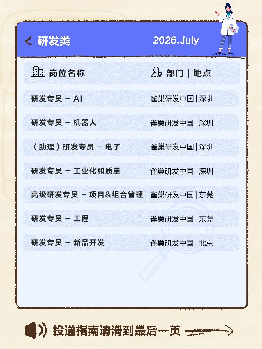 招聘公告图片