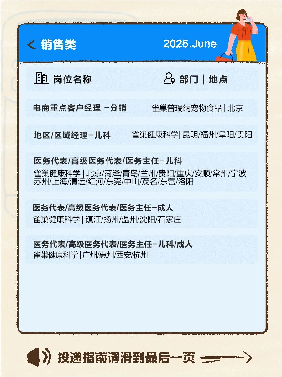 招聘公告图片