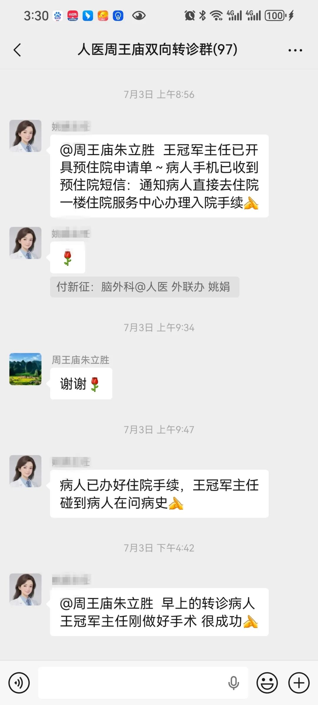 Screenshot_20260714_153048_com.tencent.mm.jpg