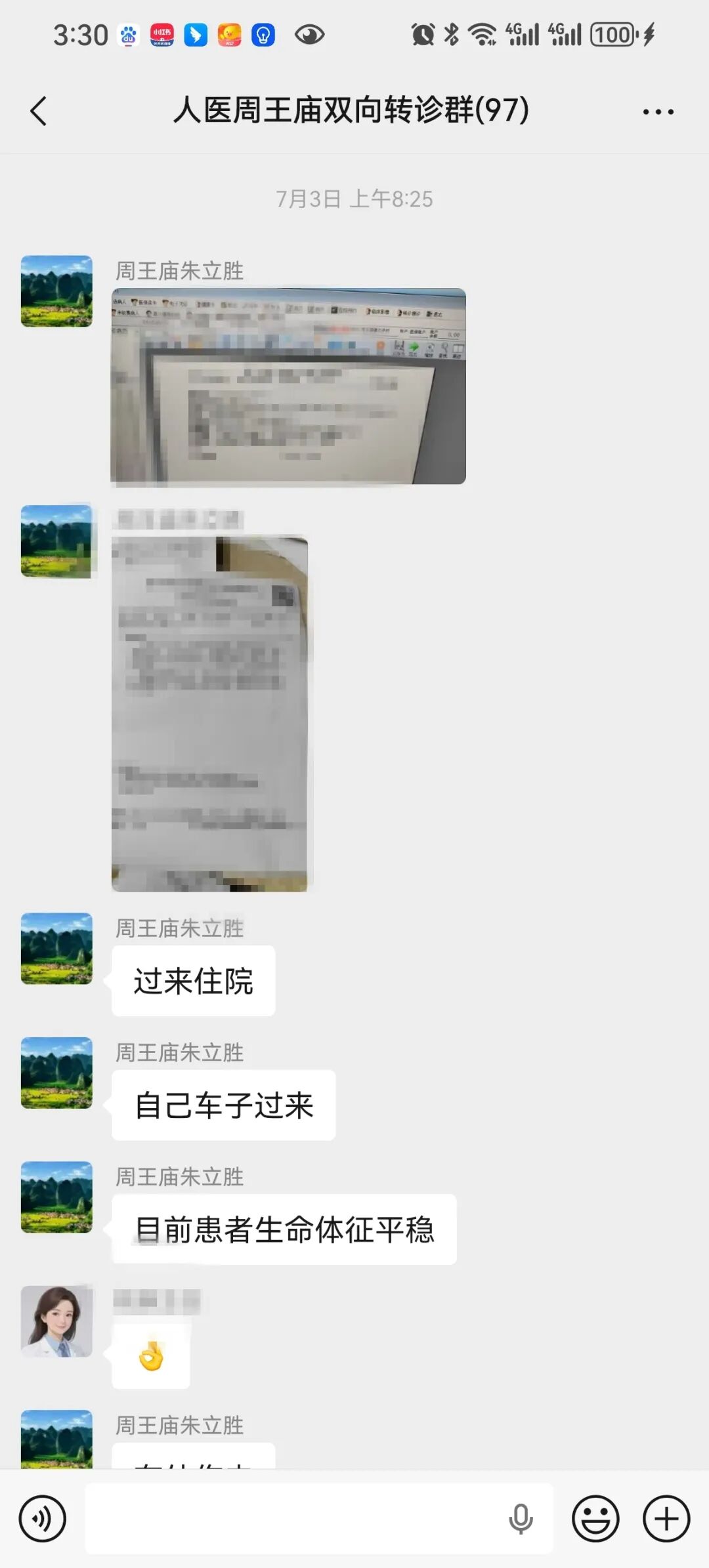 Screenshot_20260714_153031_com.tencent.mm.jpg