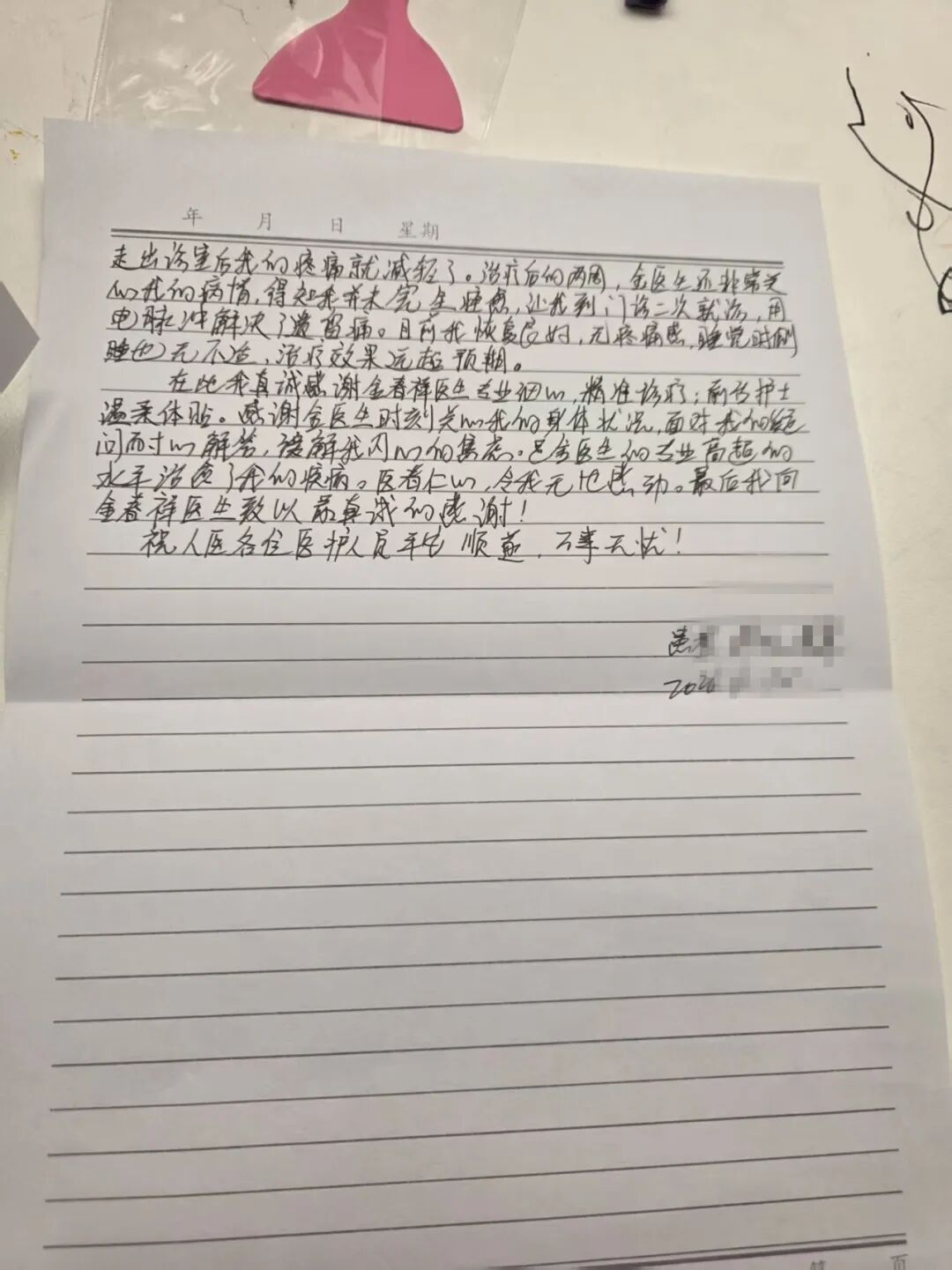 患者记录2.jpg