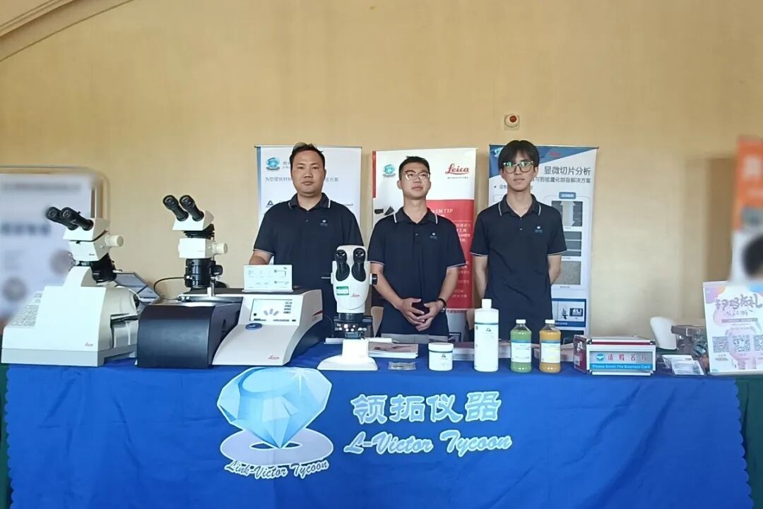 領(lǐng)拓聚焦 | 領(lǐng)拓儀器亮相第二十六屆中國覆銅板技術(shù)研討會