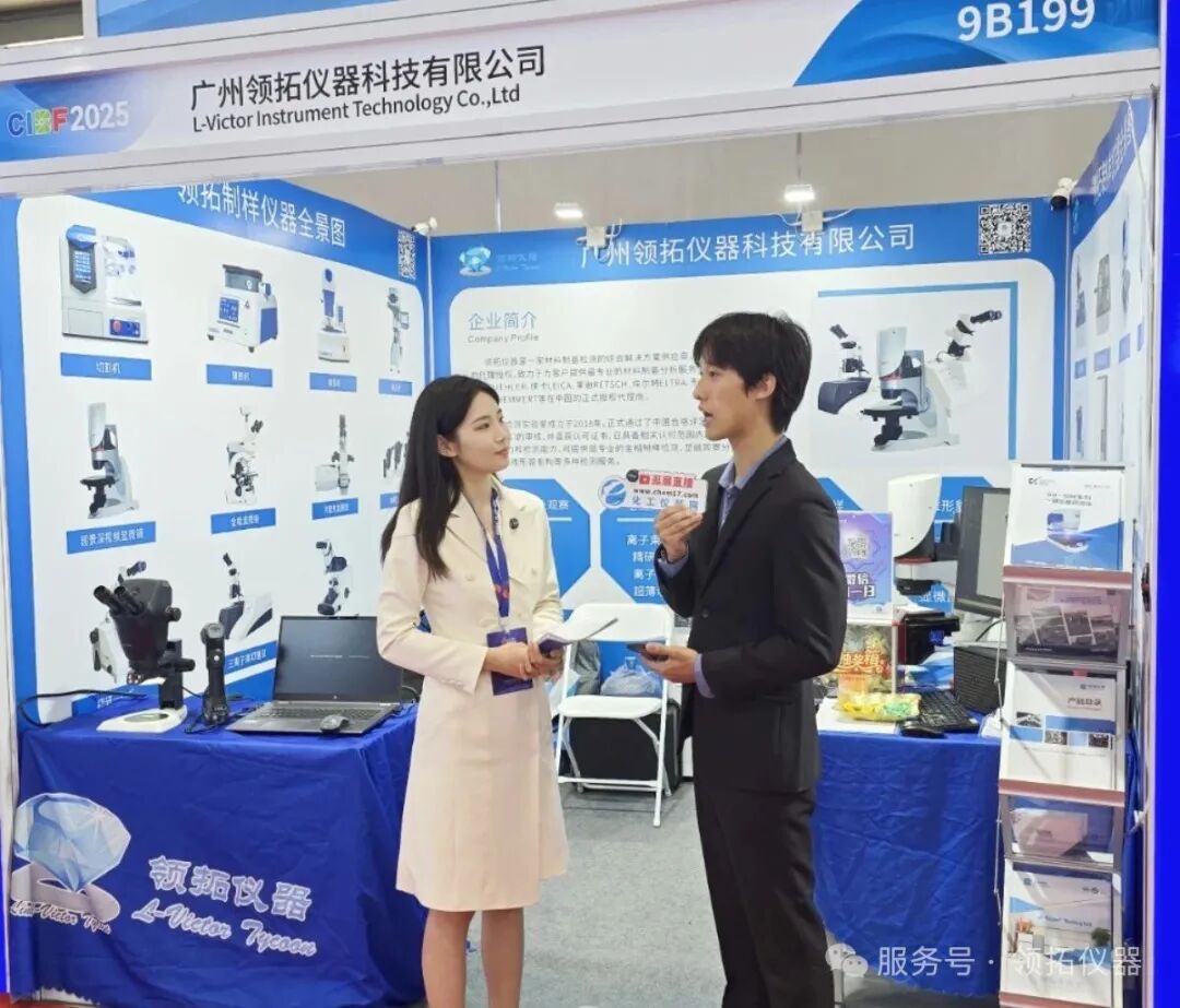 領(lǐng)拓聚焦 | 第十七屆深圳國(guó)際電池技術(shù)交流會(huì)/展覽會(huì)（CIBF2025）