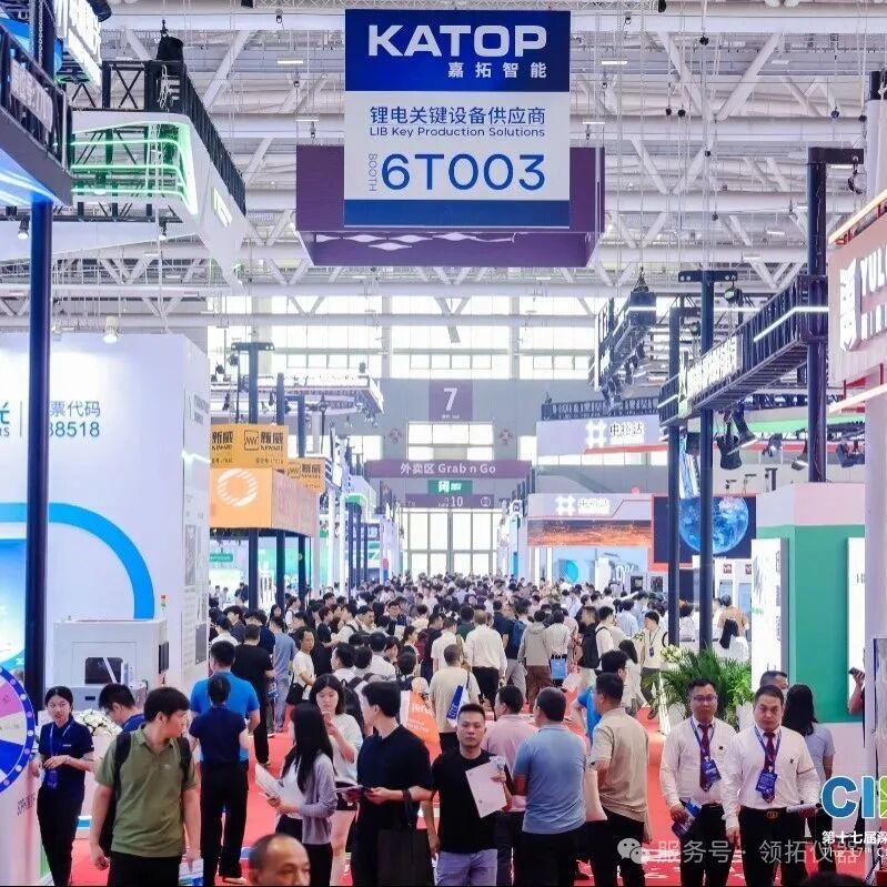 領(lǐng)拓聚焦 | 第十七屆深圳國(guó)際電池技術(shù)交流會(huì)/展覽會(huì)（CIBF2025）
