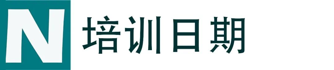 培训预告 | 耐驰仪器高级应用培训：差示扫描量热 DSC、热重分析 TG