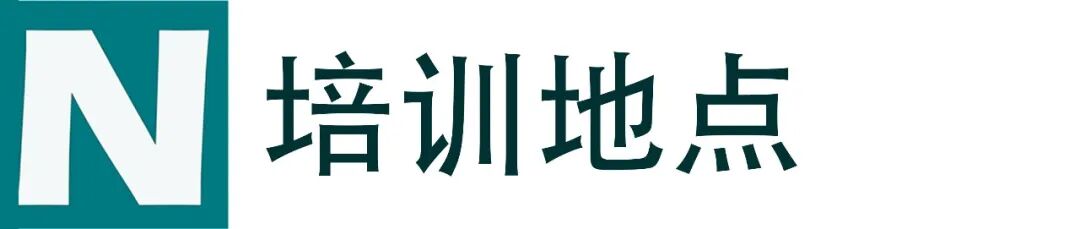 培训预告 | 耐驰仪器高级应用培训：差示扫描量热 DSC、热重分析 TG