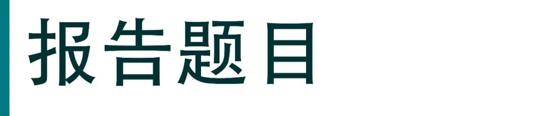 2026主动散热与被动散热技术产业大会