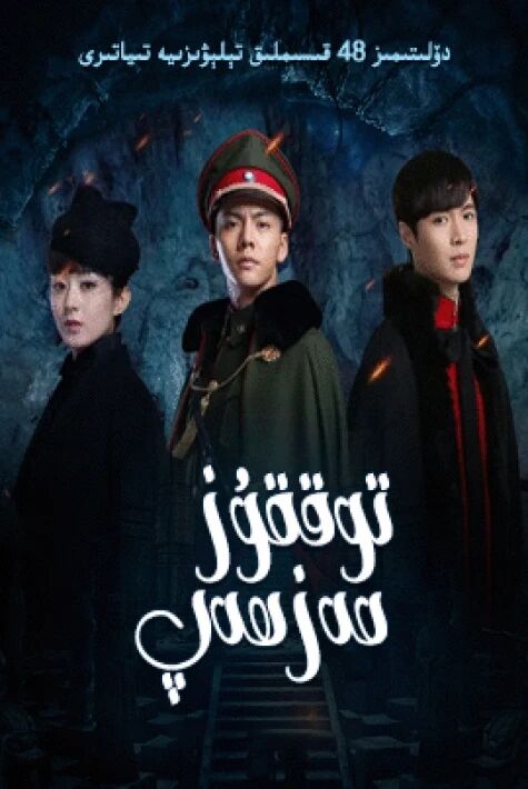 توققۇز مەزھەپ