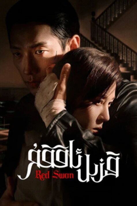 قىزىل ئاققۇ