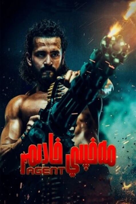 مەخپىي خادىم