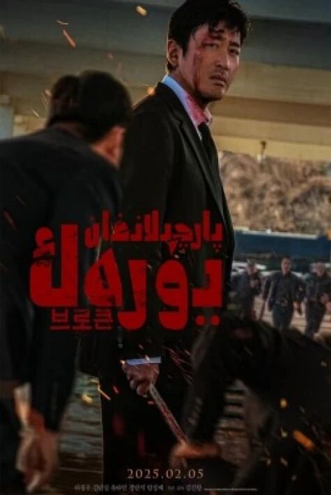  پارچىلانغان يۈرەك