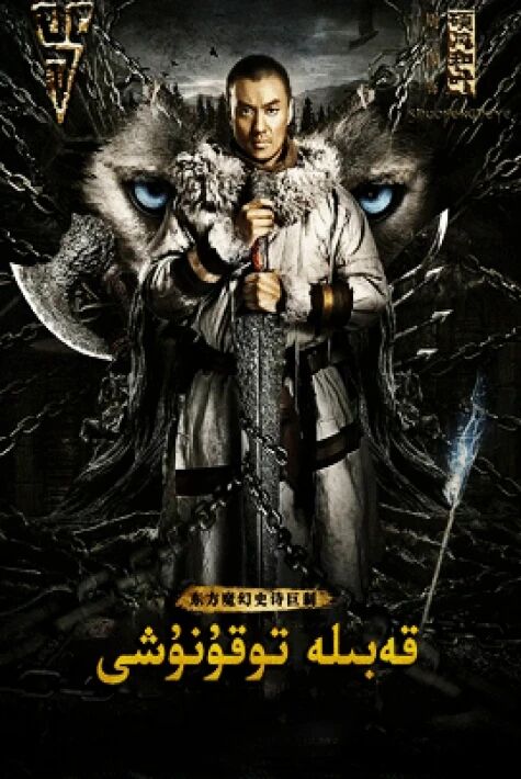 قەبىلە توقۇنىشى