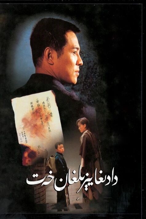  دادىغا يېزىلغان خەت