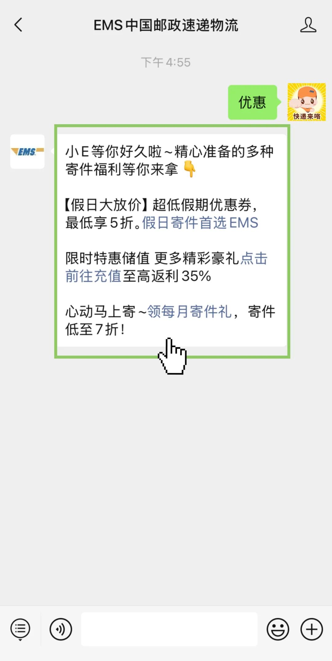 ems快递查询入口