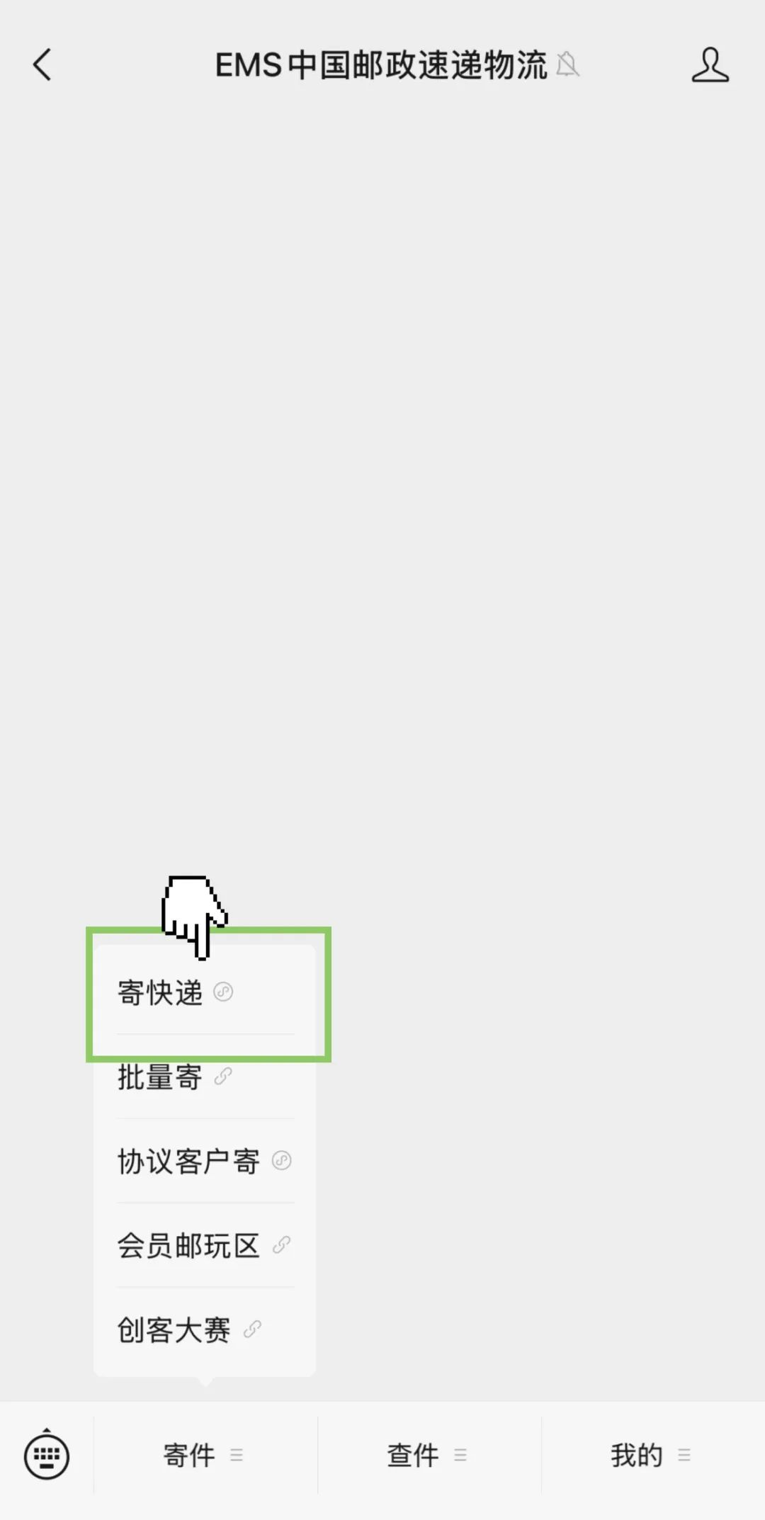 ems快递查询入口