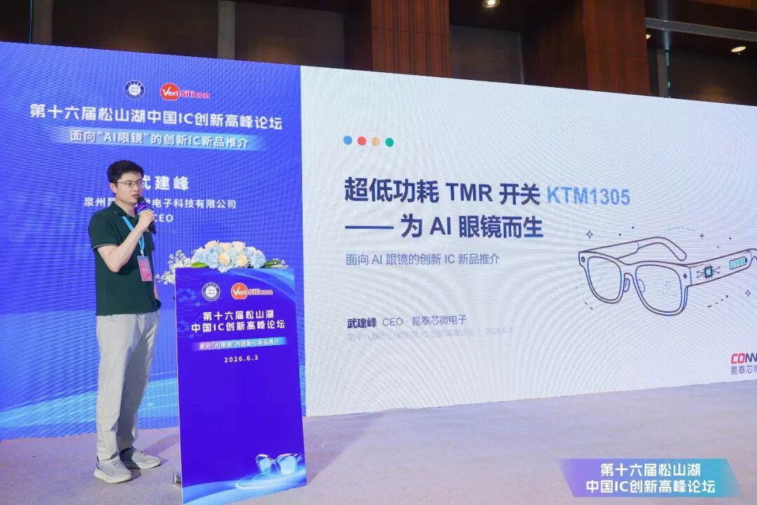 为什么AI眼镜越先进，越依赖那些不起眼的小芯片？