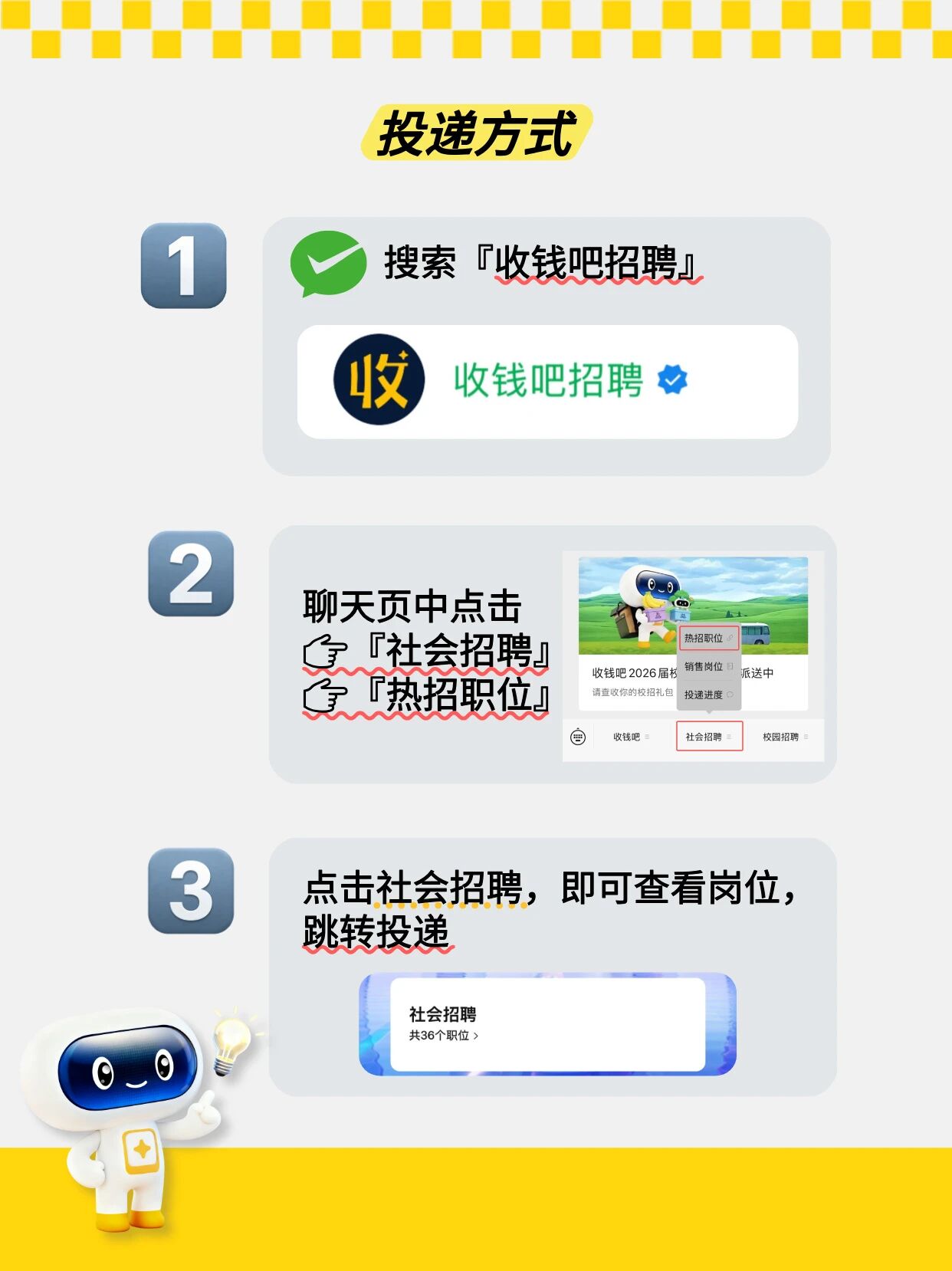 招聘公告图片