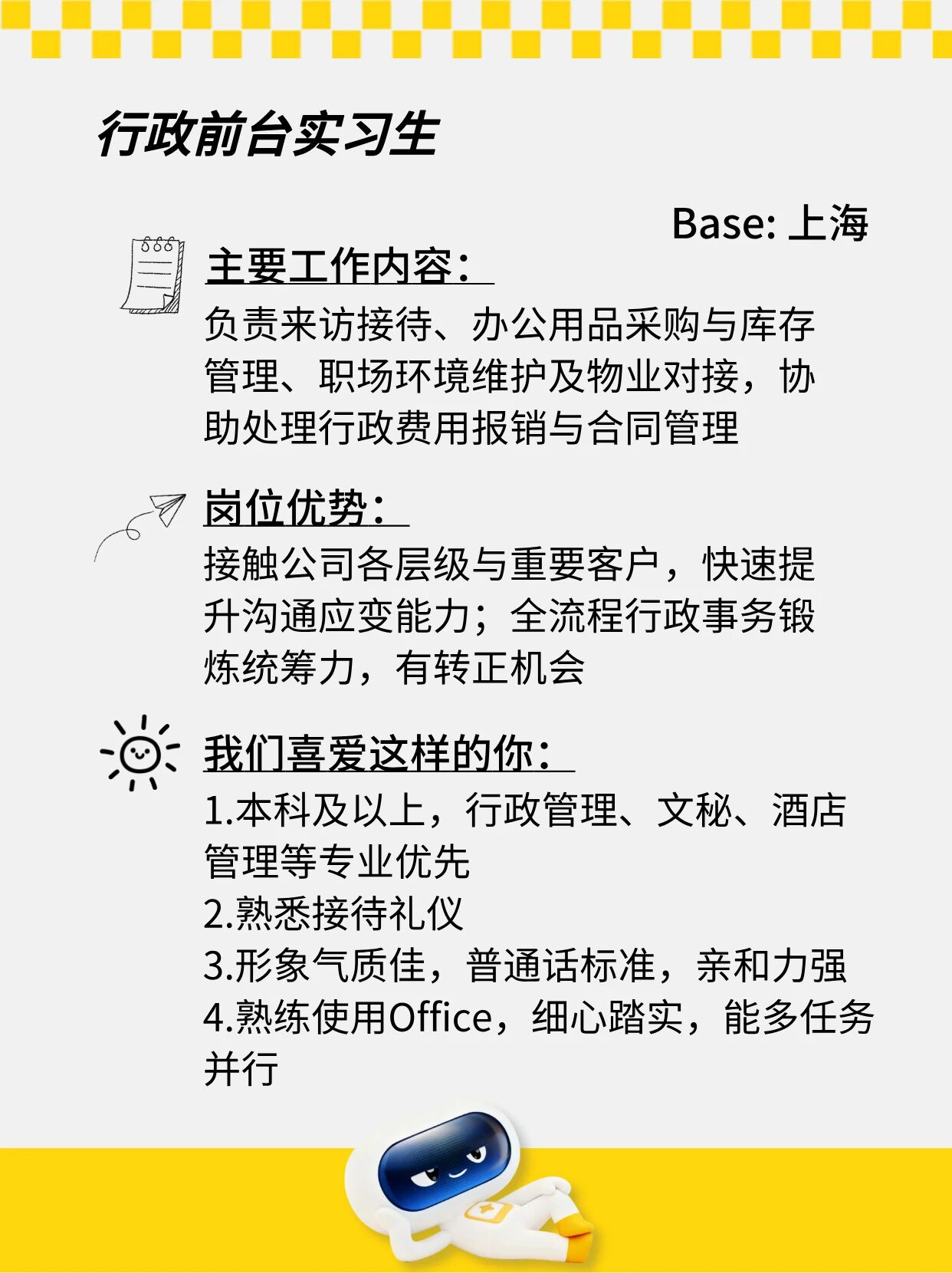 招聘公告图片